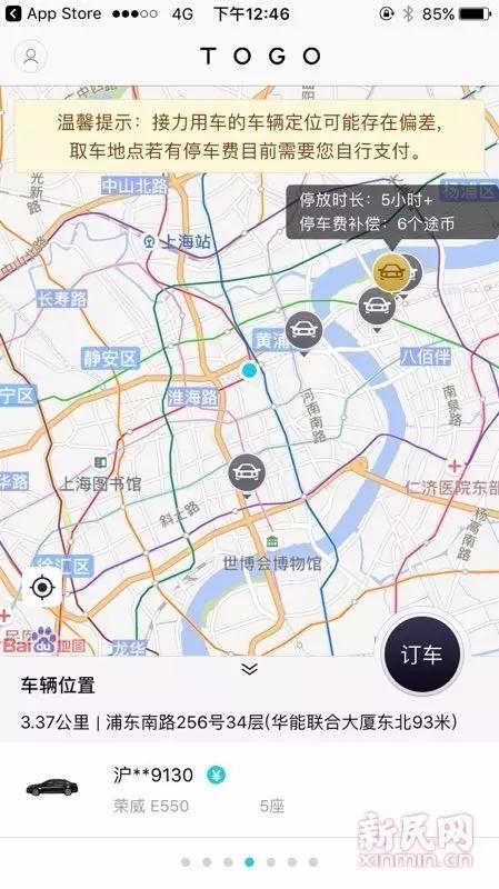 在上海有哪些共享汽车,200辆共享电动汽车