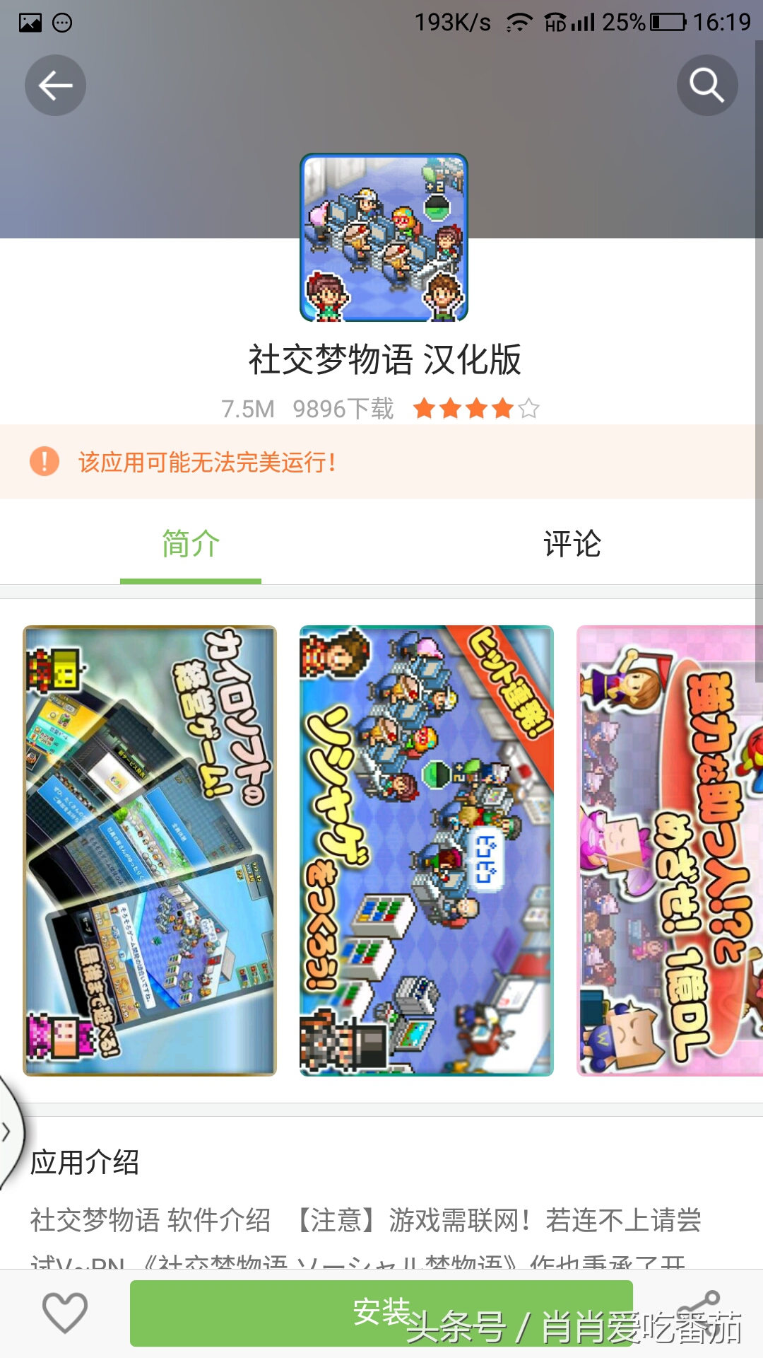 经营游戏物语开罗,经营手游大全