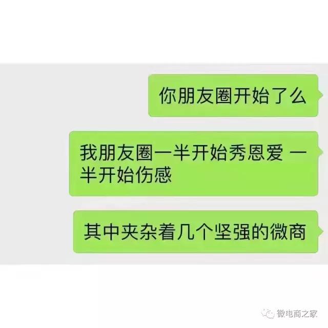 情人节微商怎么发朋友圈,微商朋友圈营销技巧