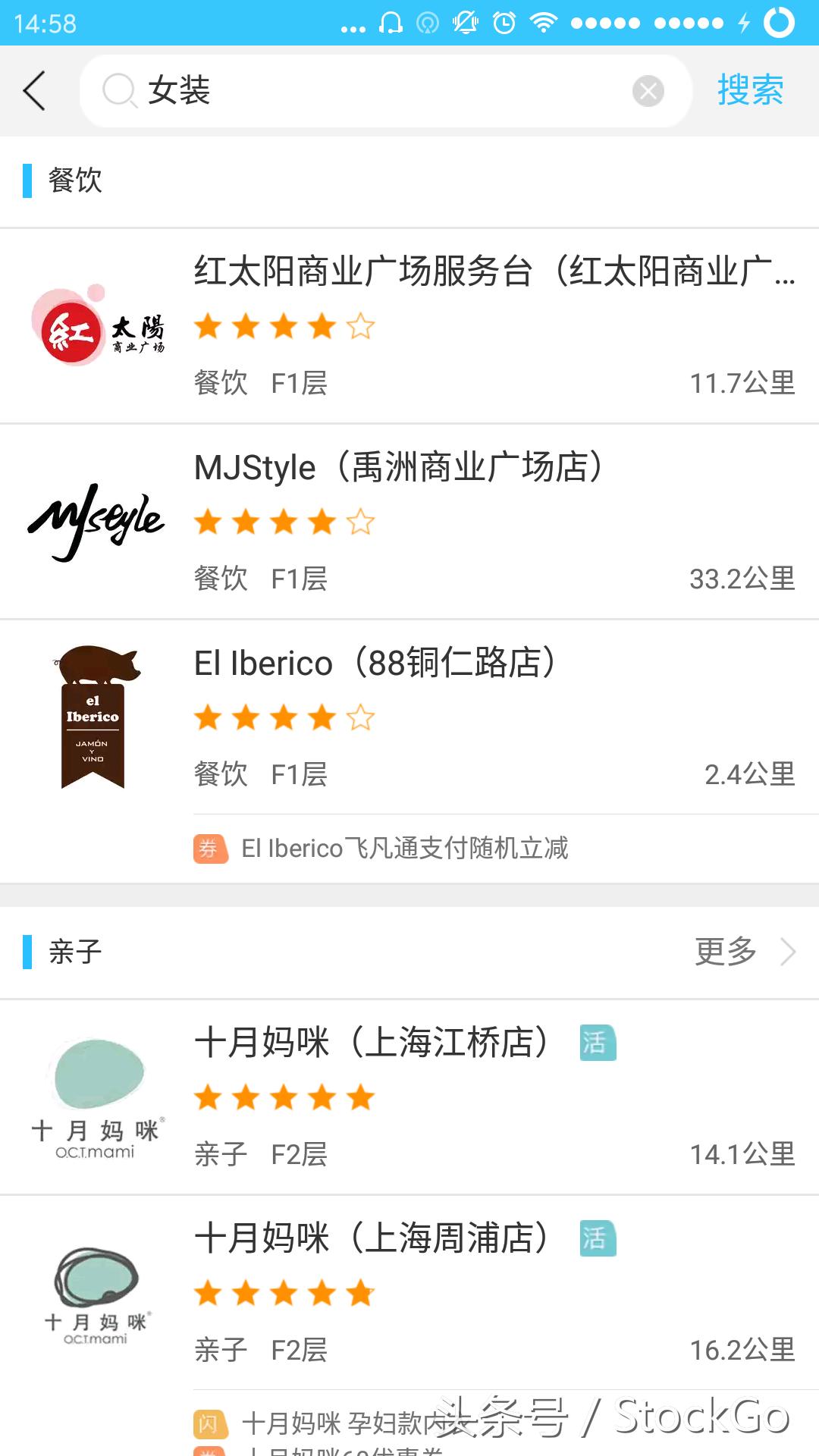 万达电商年收入,万达做的电商是什么