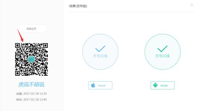 一个人零基础开发app,如何自己写代码制作app