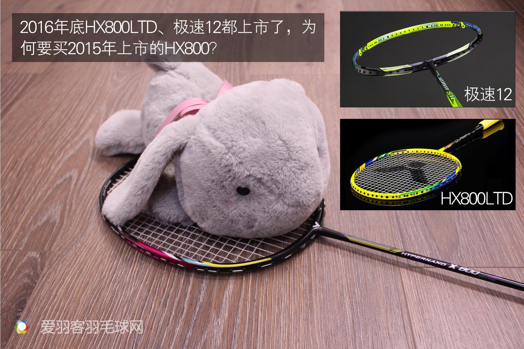 学生党羽毛球拍哪一个最值得入手,胜利羽毛球拍hx800