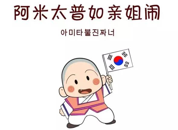 世界母语日：阿弥陀佛阿密特佛看呆了