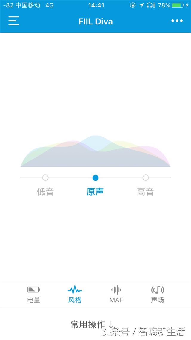 歌姬的狂躁,FIILDIVA无线降噪耳机评测