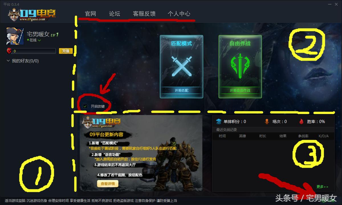 dota新游戏,dota09平台