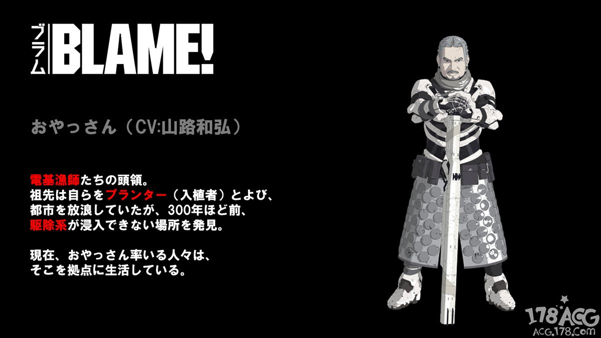 blame女主角叫什么,b站花泽香菜配音的动漫