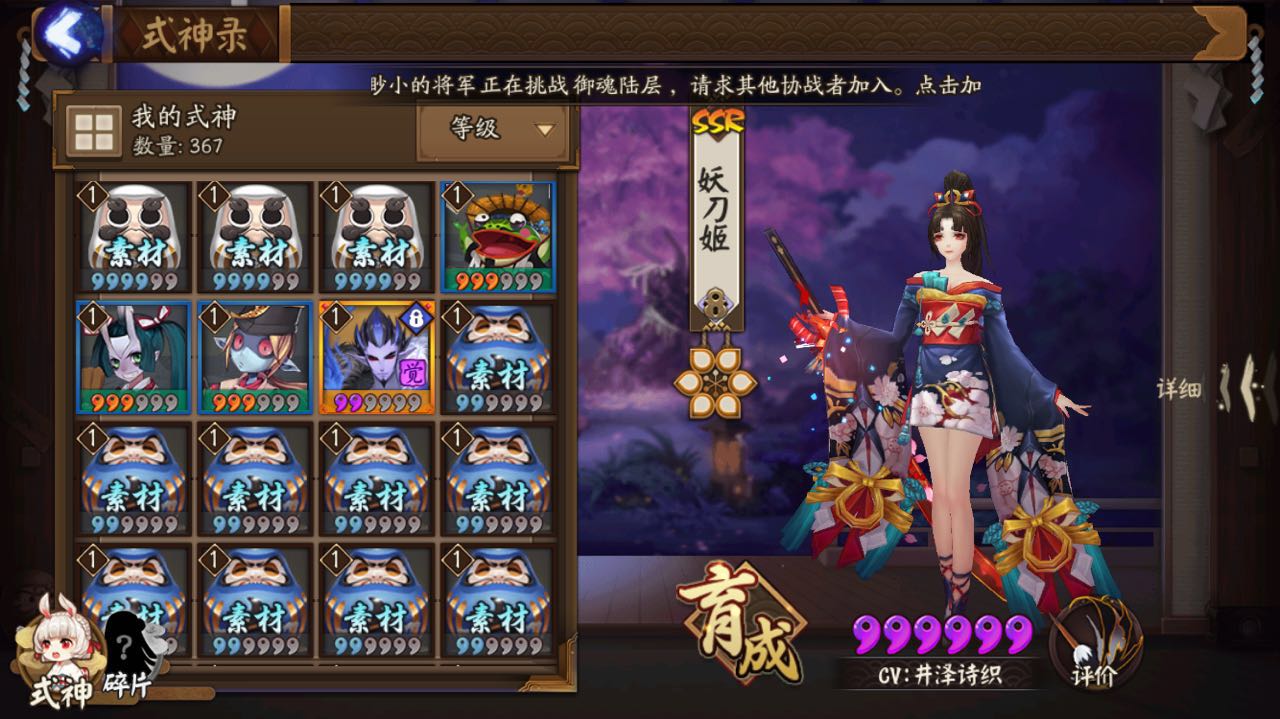 阴阳师100%抽到ssr,阴阳师ssr中奖概率