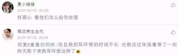 黄岛麦凯乐买的周大福金链子“掉漆褪色”,网友评论炸了