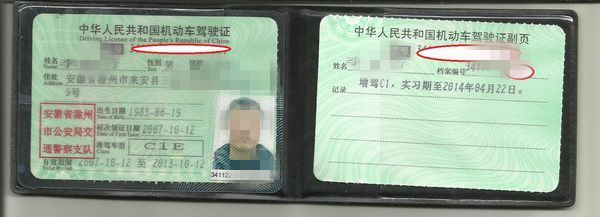 考c1驾驶证新规定上限年龄是多少,c1驾驶证最新规定扣6分要学习