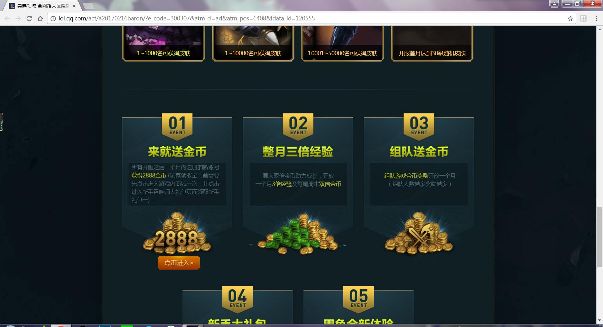 lol新区男爵领域卡顿,lol新区男爵服务器