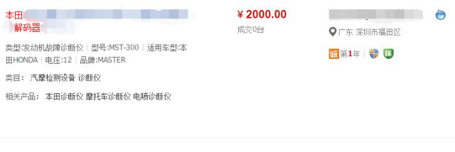 本田车无钥匙系统被盗,本田车容易被偷换的零件