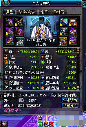 dnf团c都是哪些职业,dnf主c哪个职业比较好