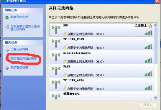 xp系统电脑如何连接隐藏无线网,xp怎么添加隐藏wifi