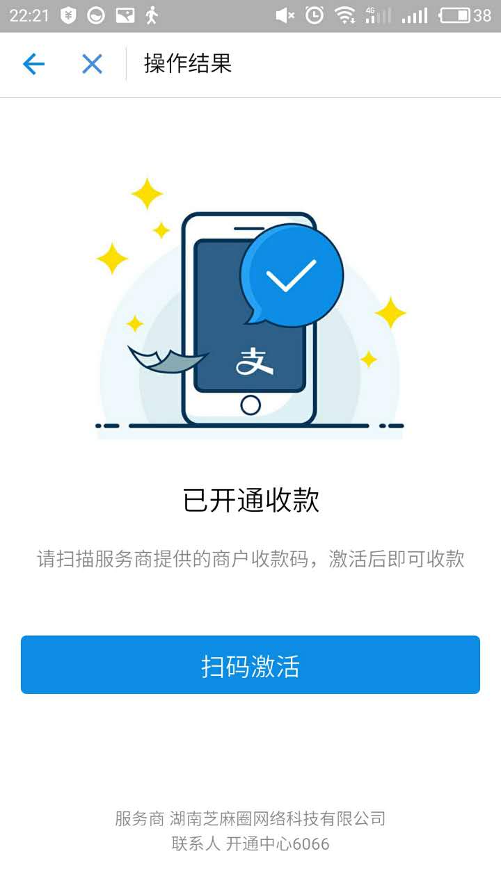 pos机可以扫支付宝收款码嘛,pos机支付宝扫码怎么开通