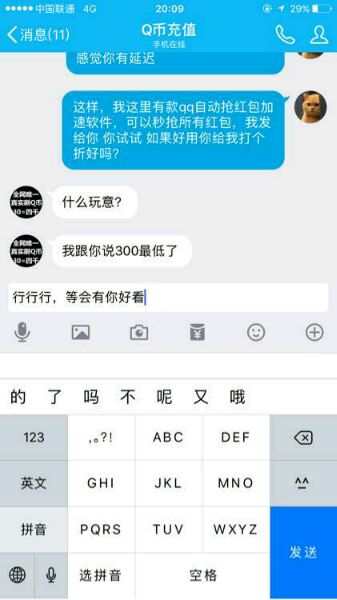 朋友玩游戏被骗上百万,朋友玩游戏被骗了1200元
