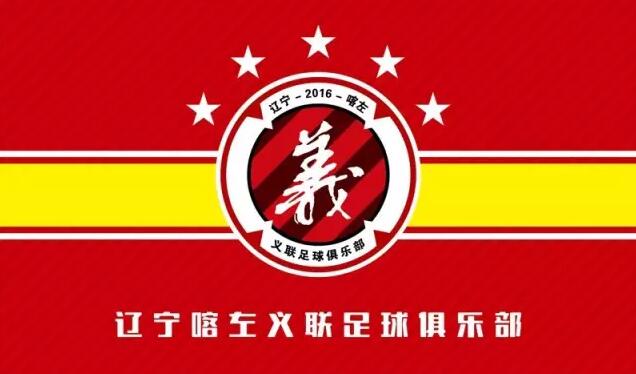 板凳观察——喀左仁义军