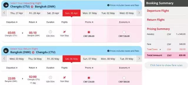 去泰国玩订往返机票吗,去泰国怎么买机票最便宜省钱