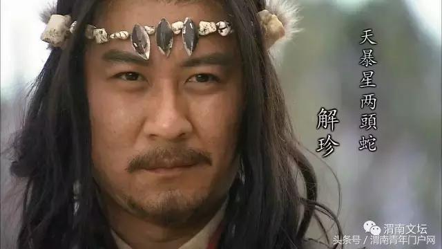 水浒108将英雄酒,水浒传108将的英雄事迹