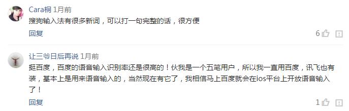 百度小米输入法和讯飞小米输入法,百度搜狗讯飞输入法小米版哪个好