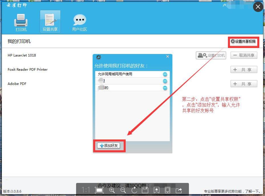 不在同一个局域网如何共享打印机？简单易懂易操作