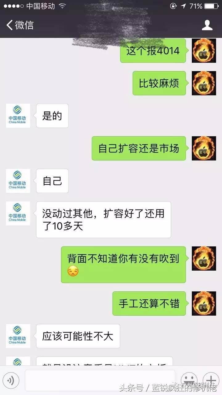 苹果扩内存后会有什么后遗症,苹果扩内存对手机有什么影响