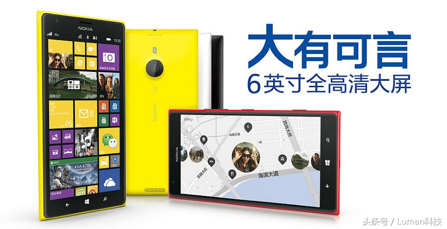 windowsphone最新手机诺基亚,诺基亚1520最新款