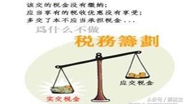 税收筹划的100个常识,热点解读与税收筹划