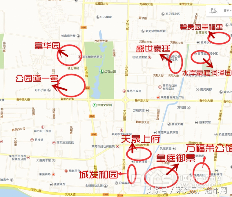 城区买房必看楼盘,莱城区房价最新消息