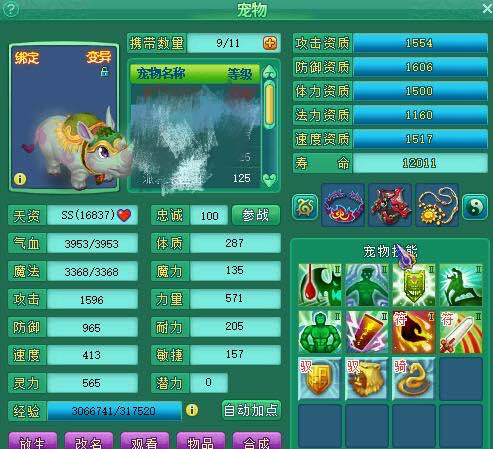 神武129魔王什么属性合格,神武120魔王多少灵力合格