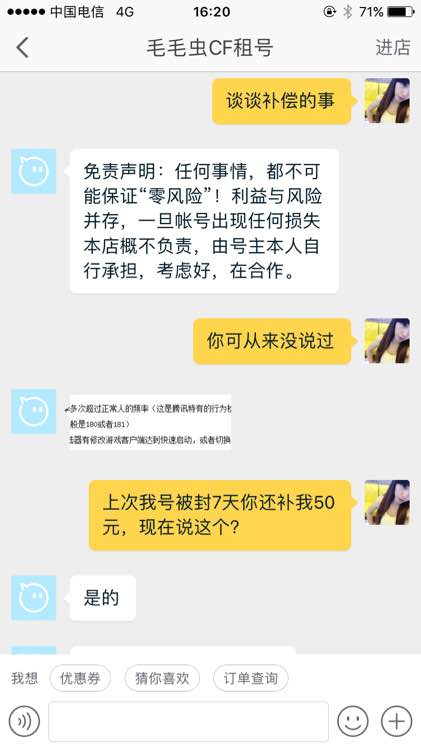 穿越火线账号无缘无故被封十年,穿越火线号被封怎么转让