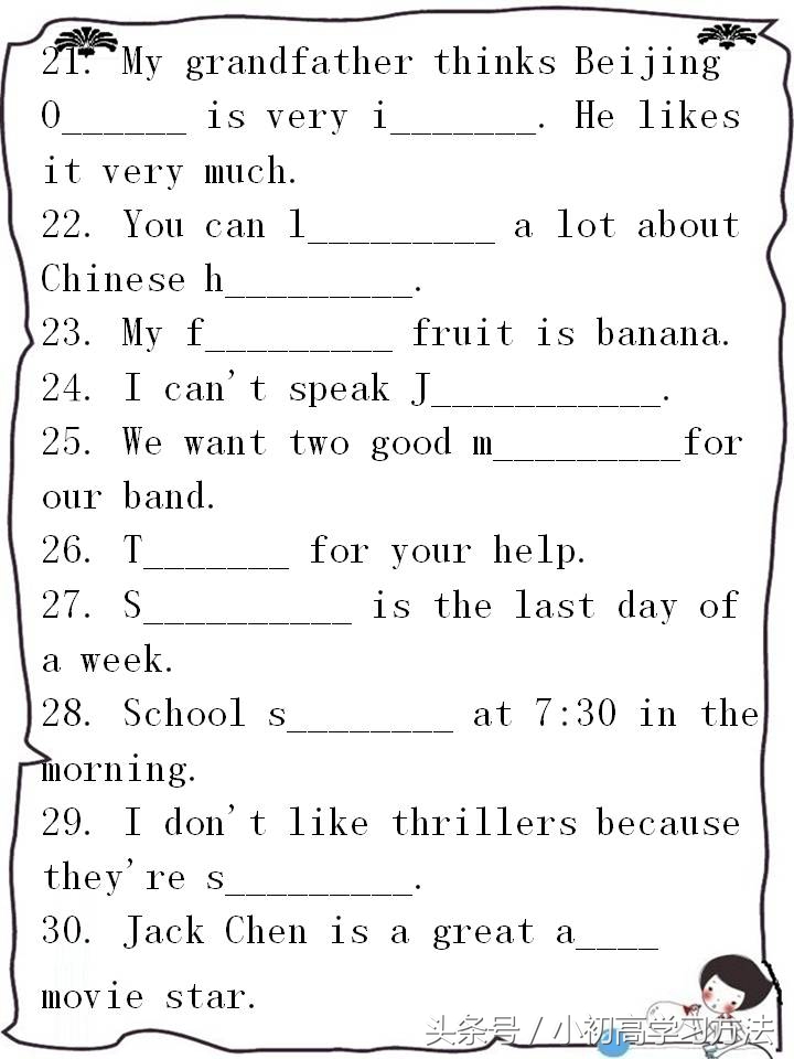 初中英语100道词汇练习题,初中英语词汇语法300题提高卷