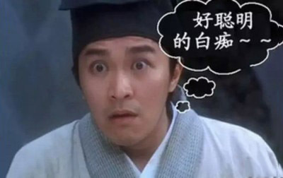 当你遇到坏人怎么办,别人说你中邪了要怎么回复