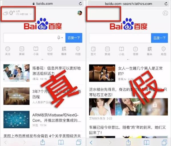 手机百度浏览网页被安全警告,手机百度浏览器为什么拦截网址