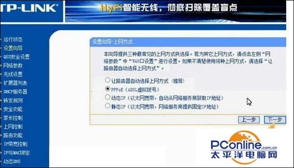 tplink电力猫设置教程,tplink无线电力猫怎么设置