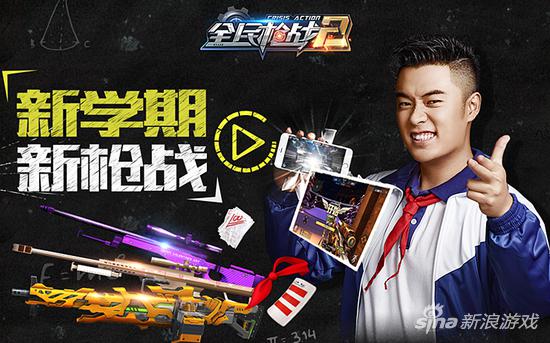 全民枪战二最新活动,全民枪战2六周年活动