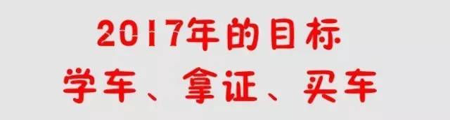 驾校降价800元,驾校降价宣传