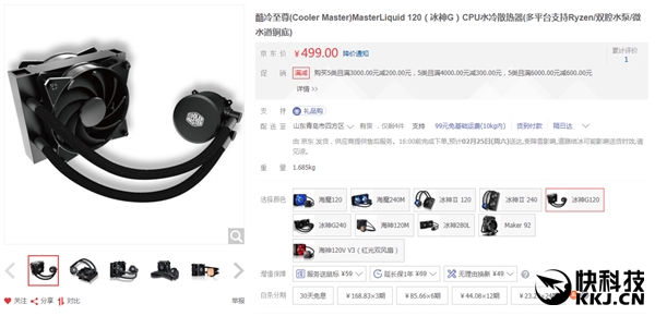 酷冷至尊冰神b360水冷,酷冷至尊散热器cpuamd