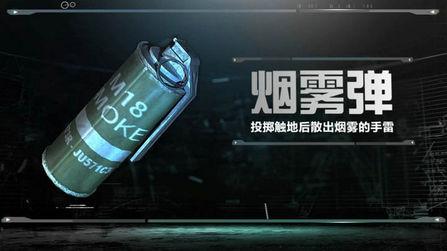 穿越火线平民烟雾弹,三周年穿越火线烟雾弹