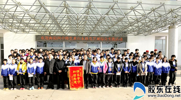 山东核电有限公司董事长,山东核能和山东核电