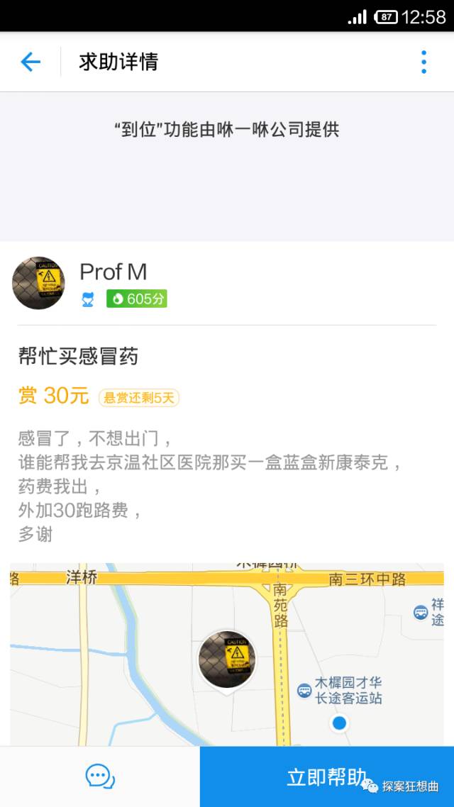连载悬疑小说第二季,连载原创小说第二章