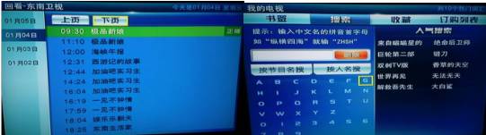 广电数字电视iptv,为什么电视上不了iptv