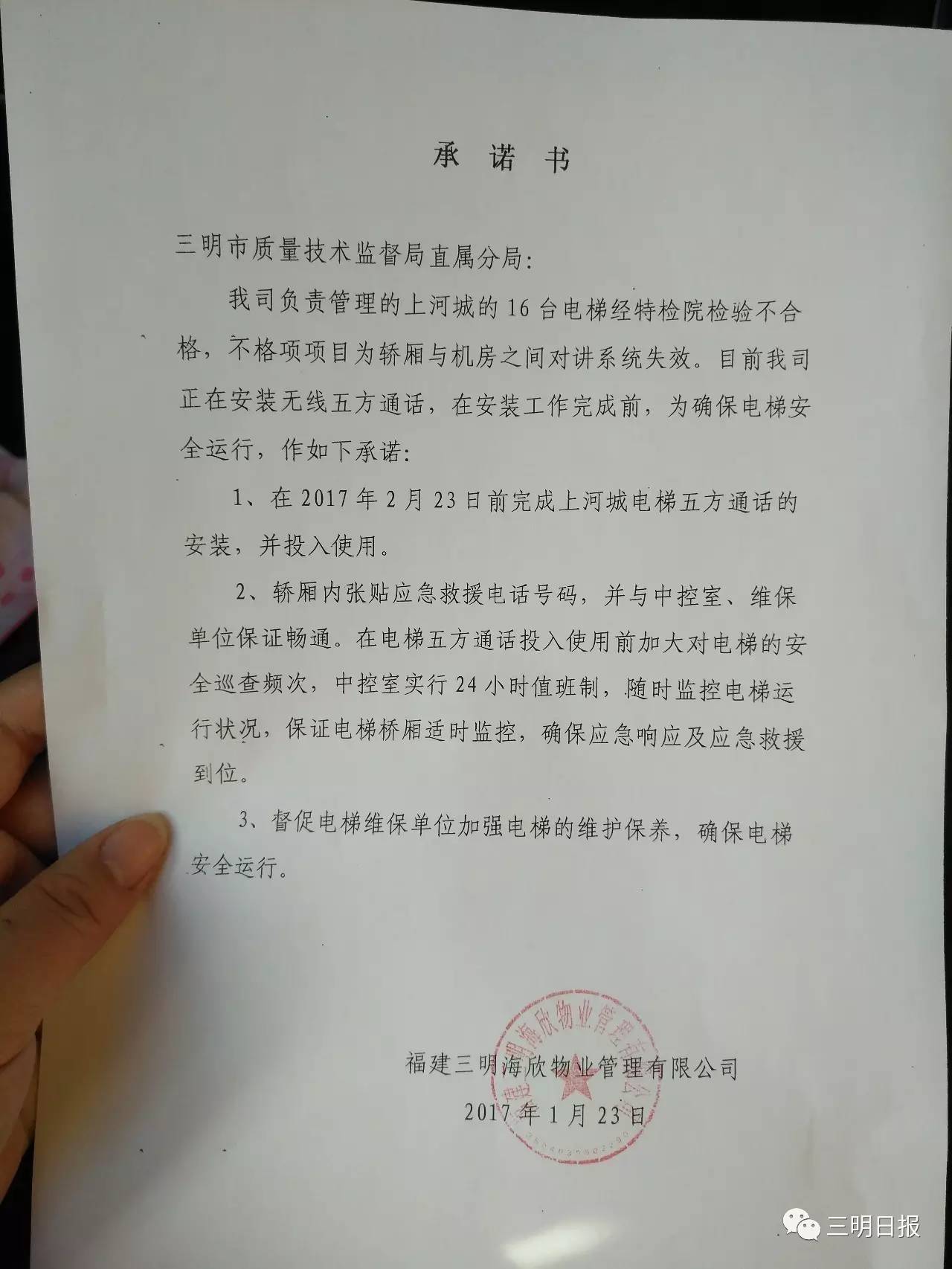 三明11个小区部分电梯检验不合格，有多严重？还能乘坐吗？请看记者的报道