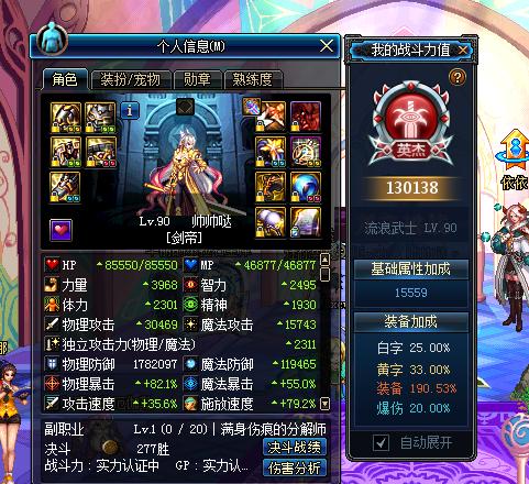 剑豪全方位攻略,剑豪技能貌美如花