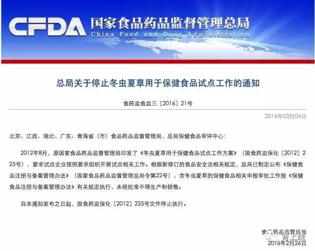 百令胶囊和金水宝治疗肾炎哪个好,金水宝跟百令哪个对肾病有效果