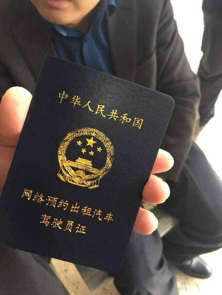 滴滴网约车年限新政策,滴滴网约车新政策