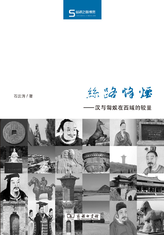 丝瓷之路书籍,32本书籍