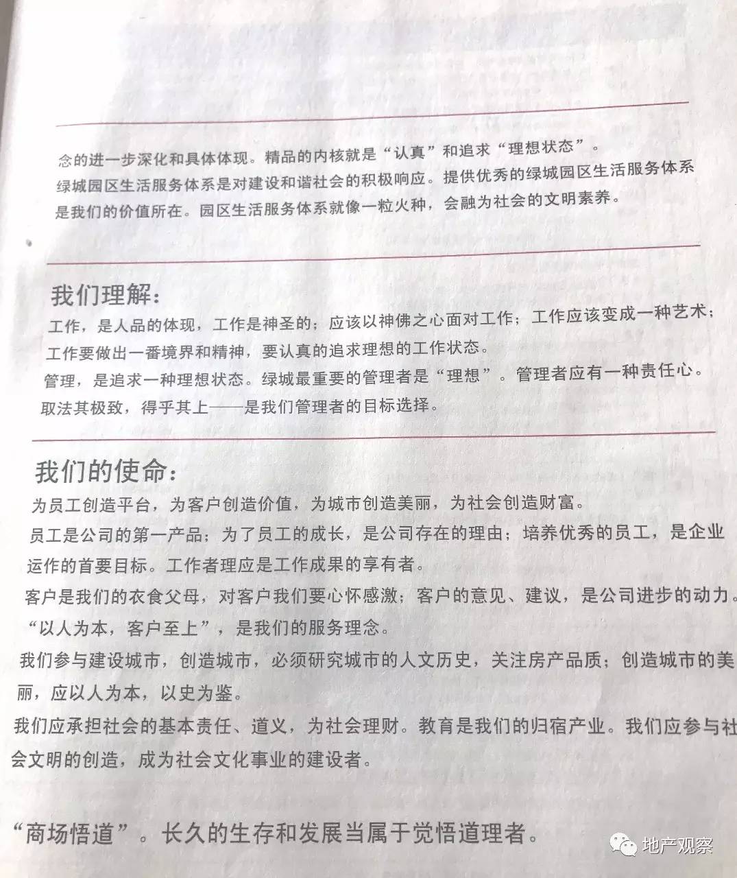 宋卫平现在是蓝城还是绿城,蓝城宋卫平最新消息