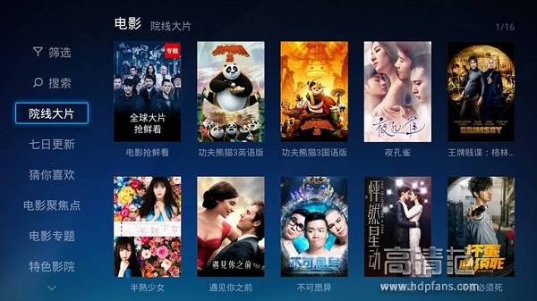 看地方电视台电视直播,收看港澳台电视直播盒子软件