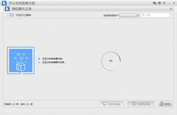微信怎么彻底删除微信聊天记录,微信聊天记录删除到底能不能恢复