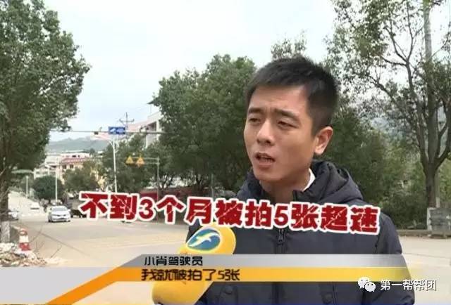 「疑案」同一地点3个月内被拍5张超速,是测速探头出错还是……